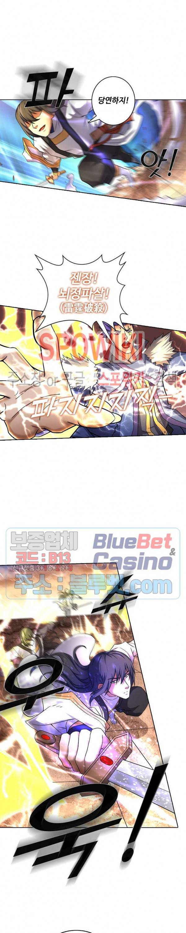 절세무신 67화 5
