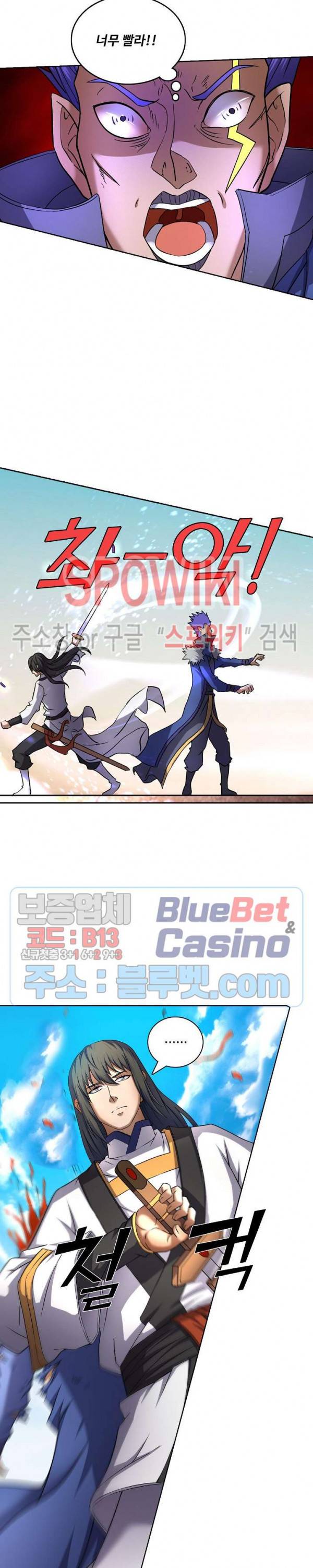 절세무신 67화 6