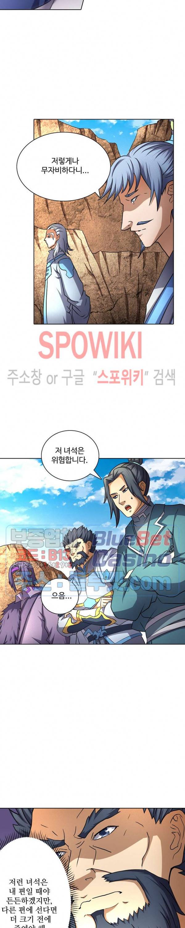 절세무신 67화 7