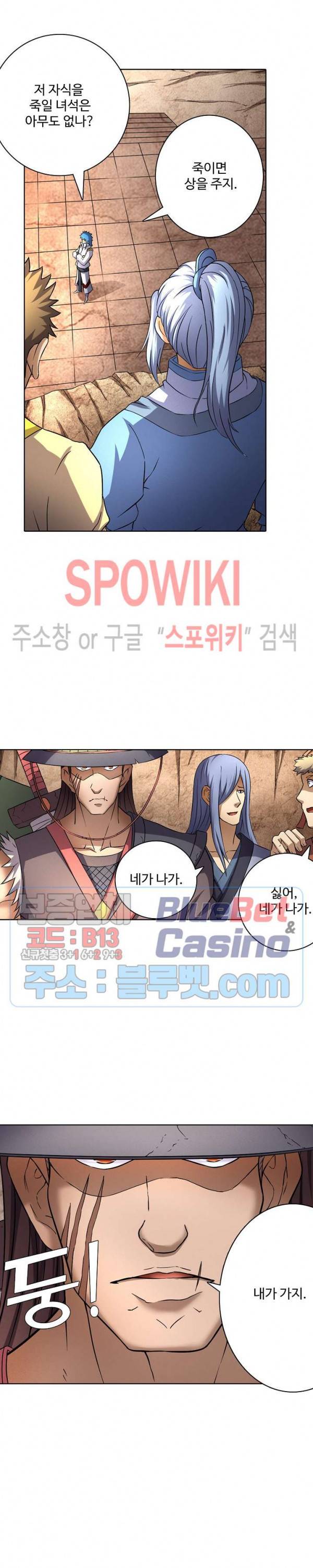 절세무신 67화 10