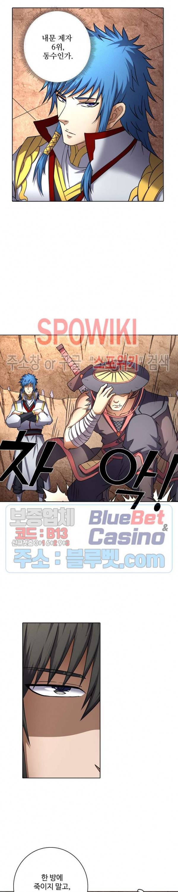 절세무신 67화 11