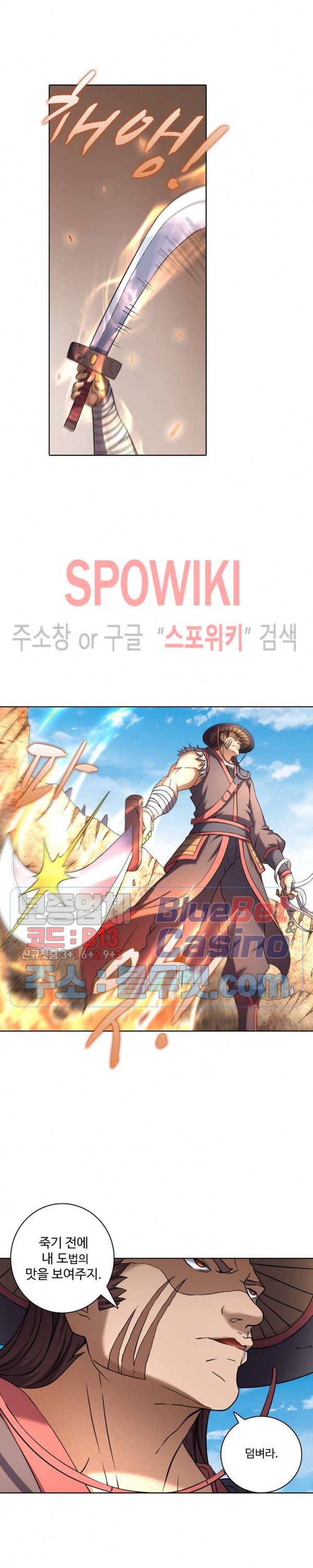 절세무신 67화 13