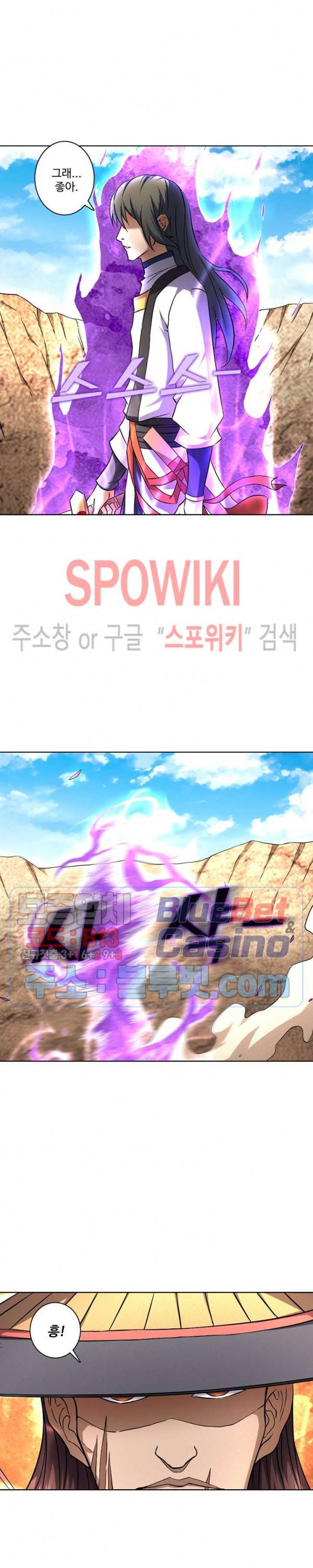 절세무신 67화 14