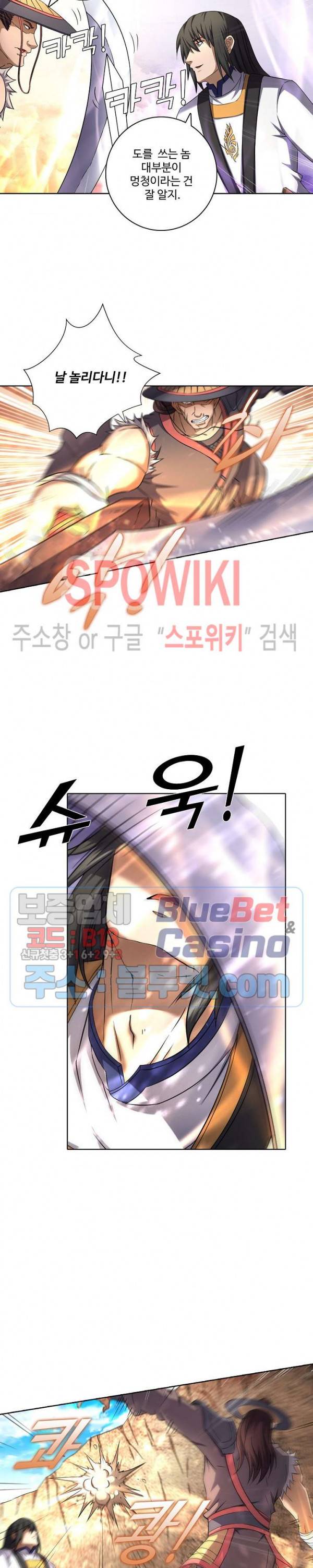 절세무신 67화 16
