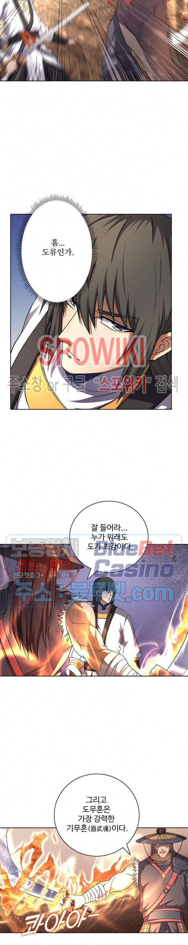 절세무신 67화 17