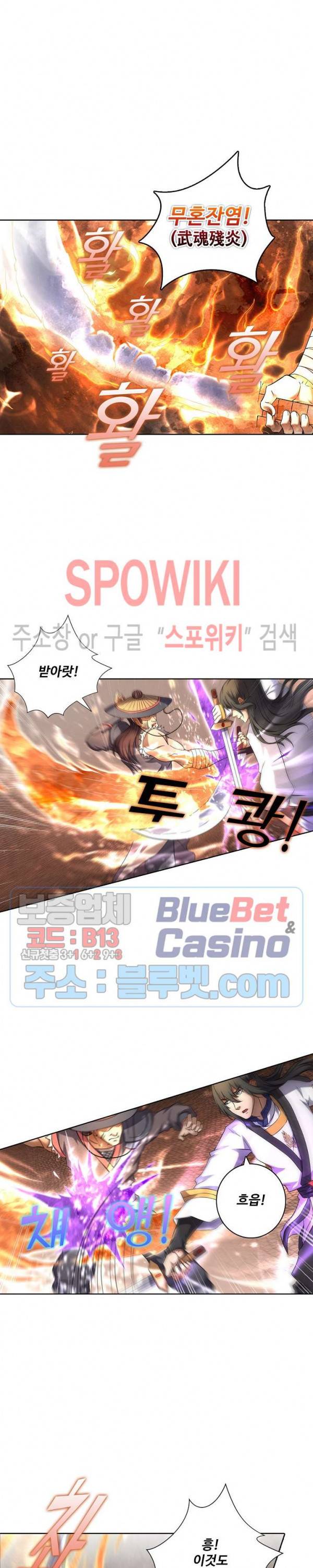 절세무신 67화 18