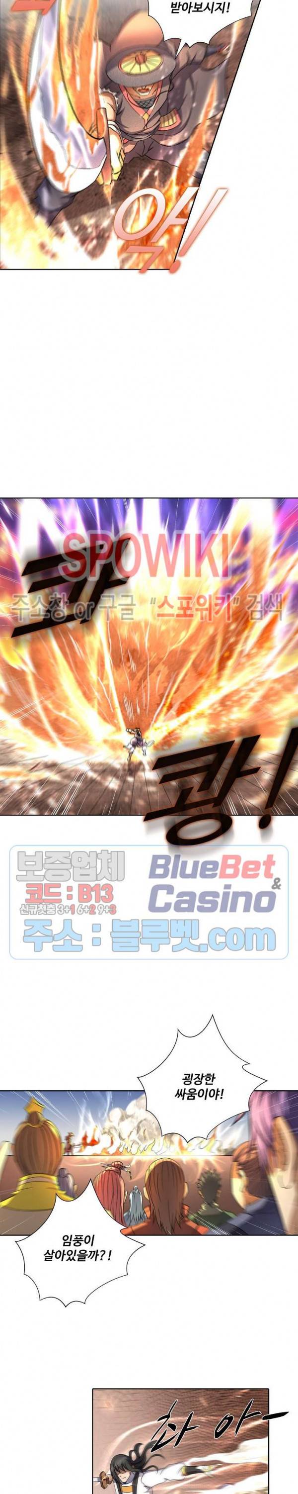 절세무신 67화 19