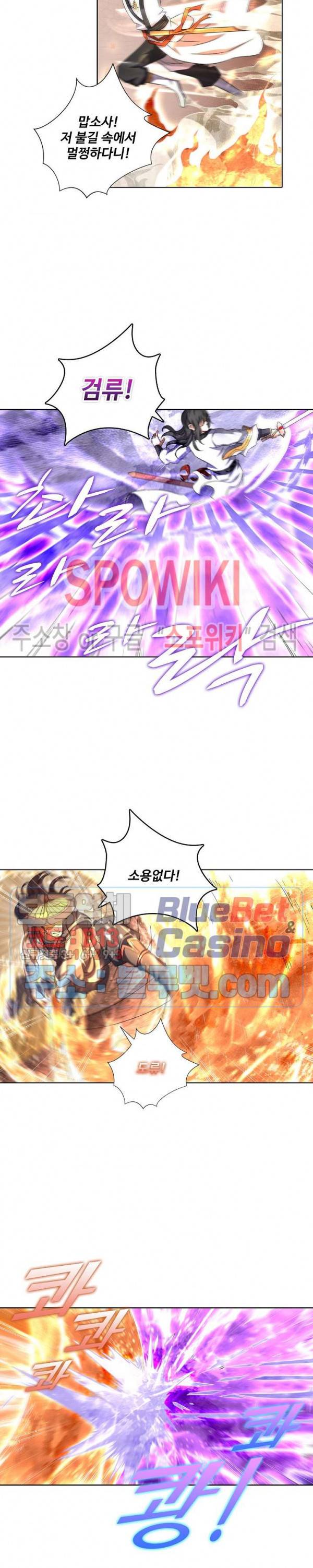 절세무신 67화 20