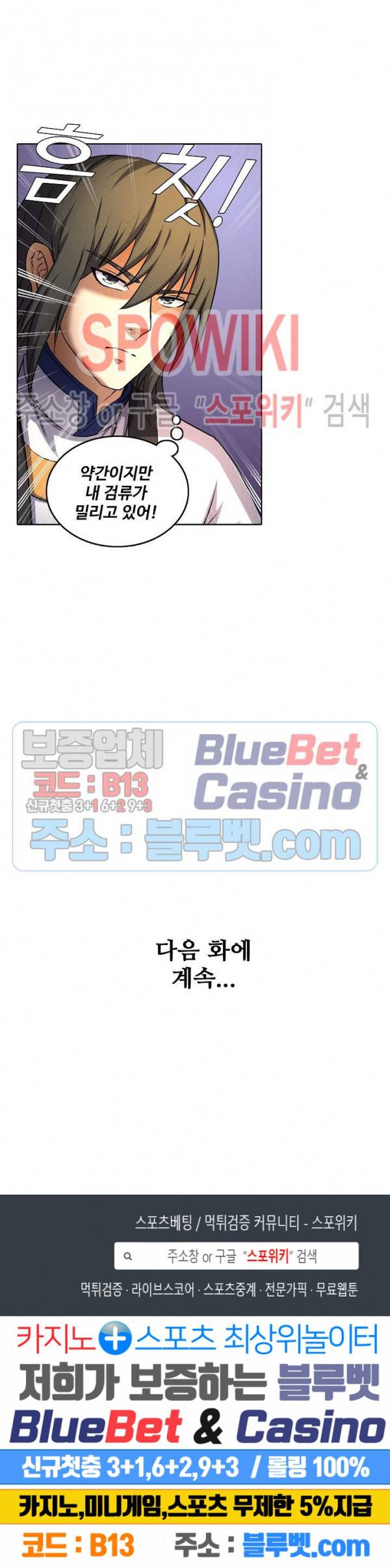 절세무신 67화 21