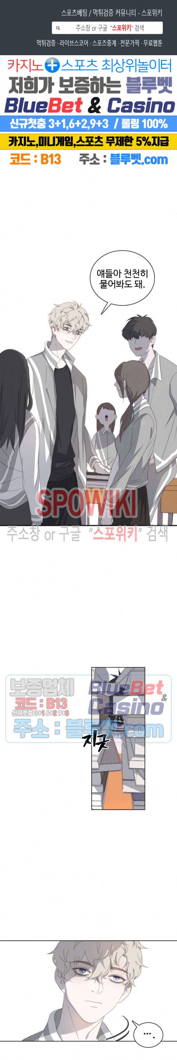 묘한 그녀석 14화 1