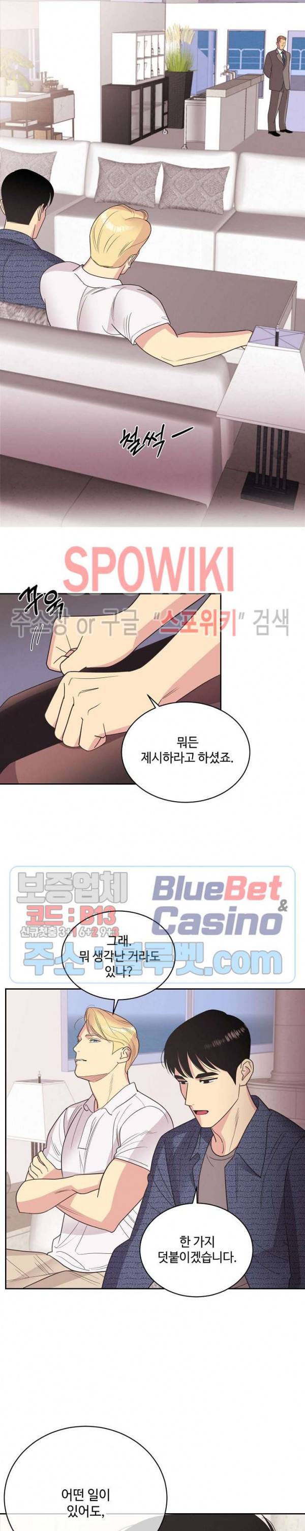 디어 벤자민(Dear Benjamin) 11화 2