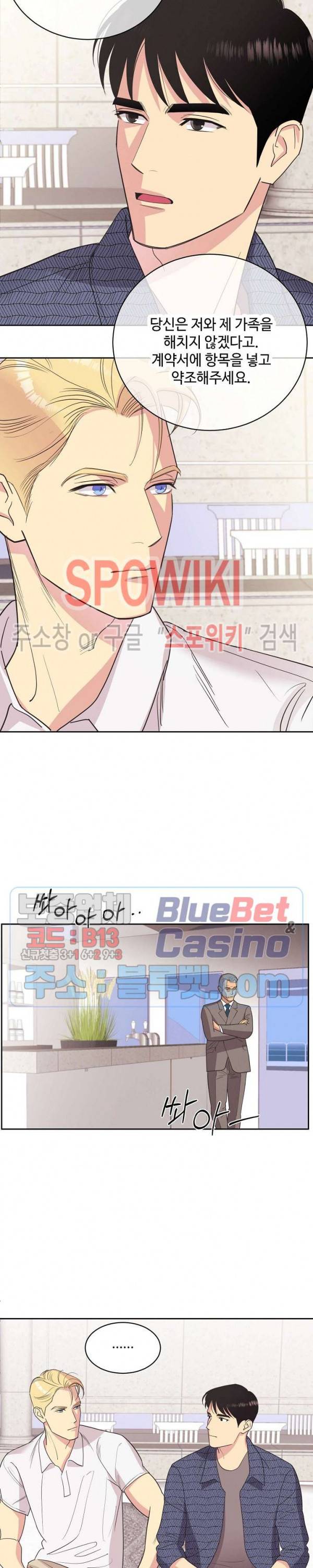 디어 벤자민(Dear Benjamin) 11화 3