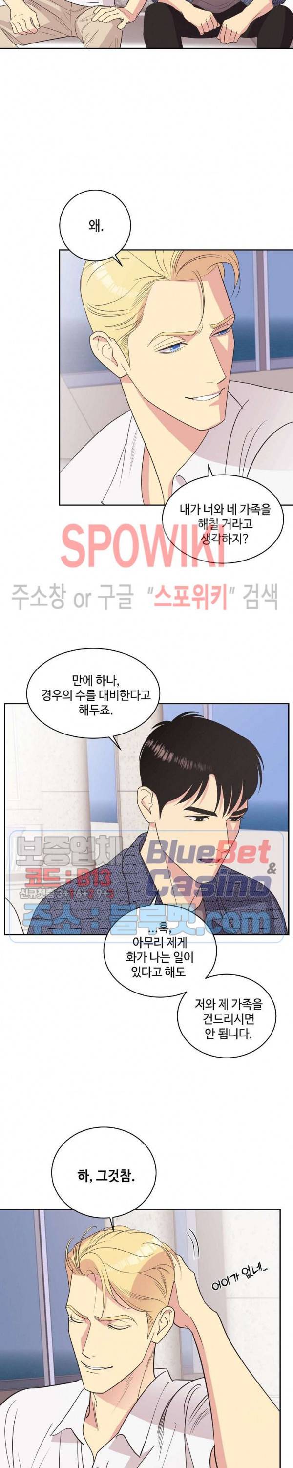 디어 벤자민(Dear Benjamin) 11화 4