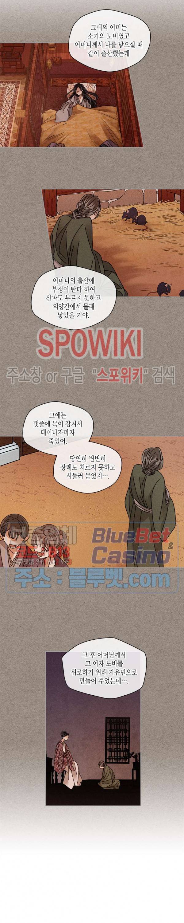 용이 비를 내리는 나라 109화 4
