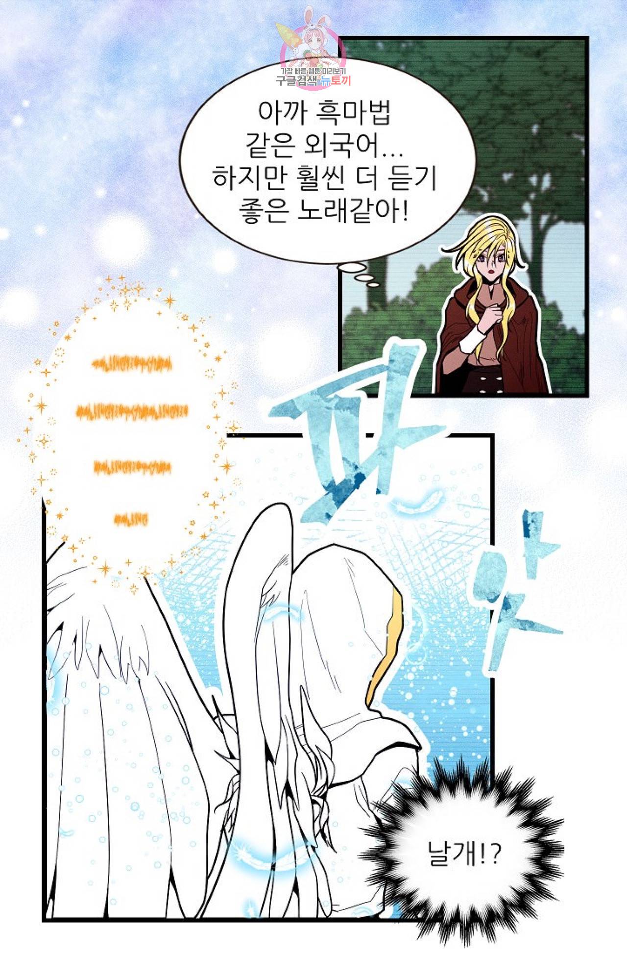 갓 블레스 유 38화 6
