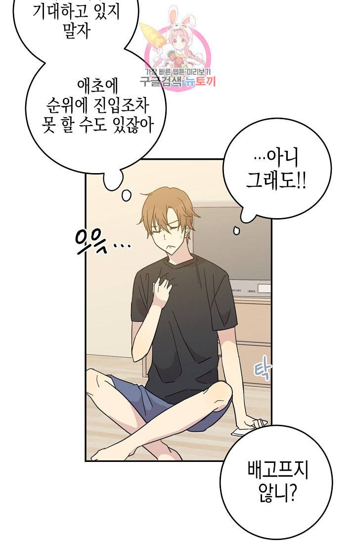 우리 삼촌은 월드스타 16화 13