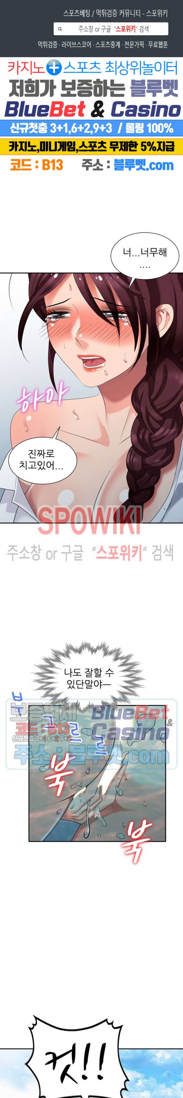 내 방에 침입자 36화 1