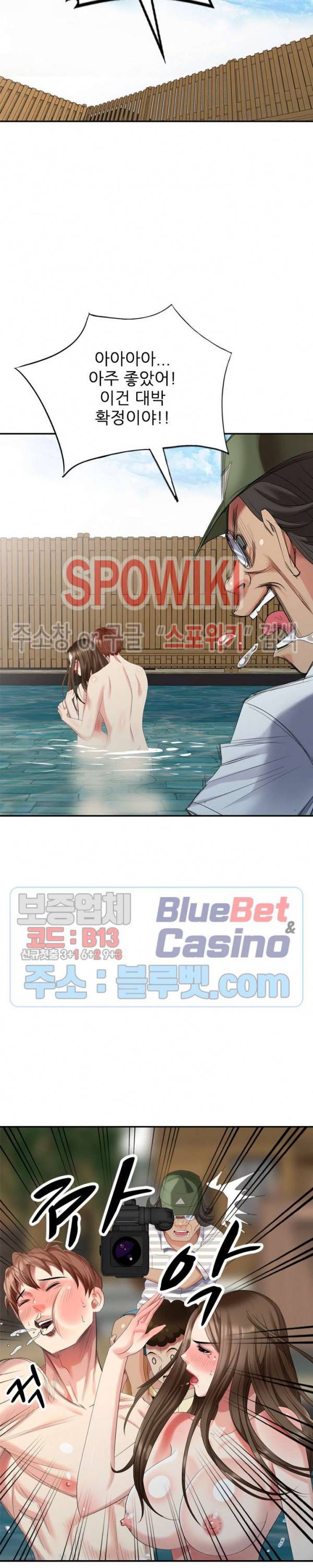 내 방에 침입자 36화 2