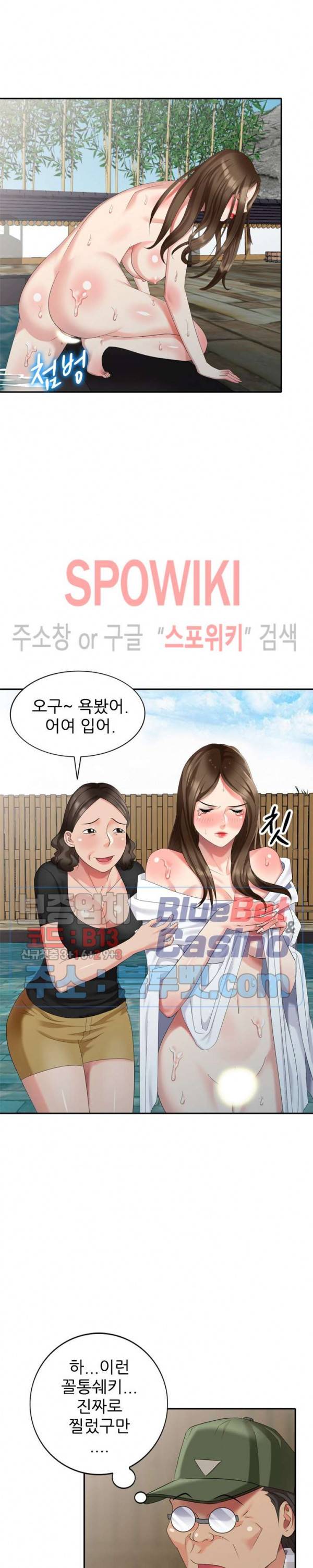 내 방에 침입자 36화 4
