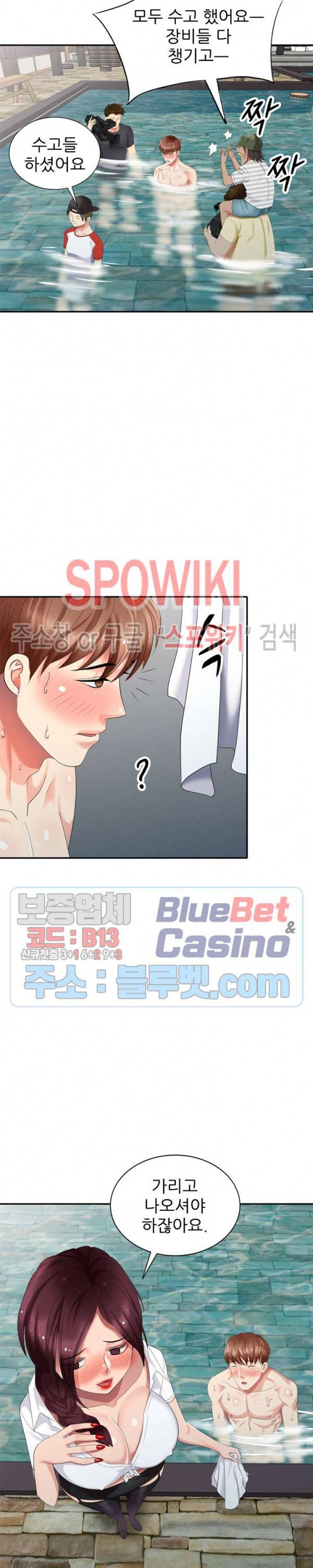 내 방에 침입자 36화 6