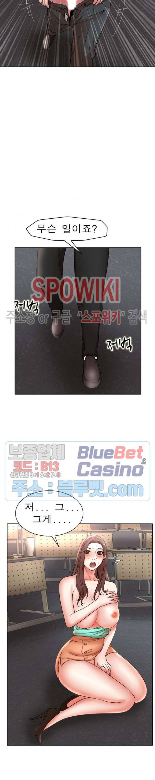 아내의 제자들 25화 5