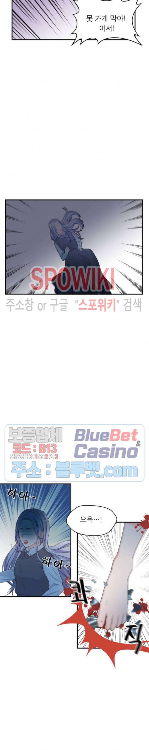 악한 기사 5화 4