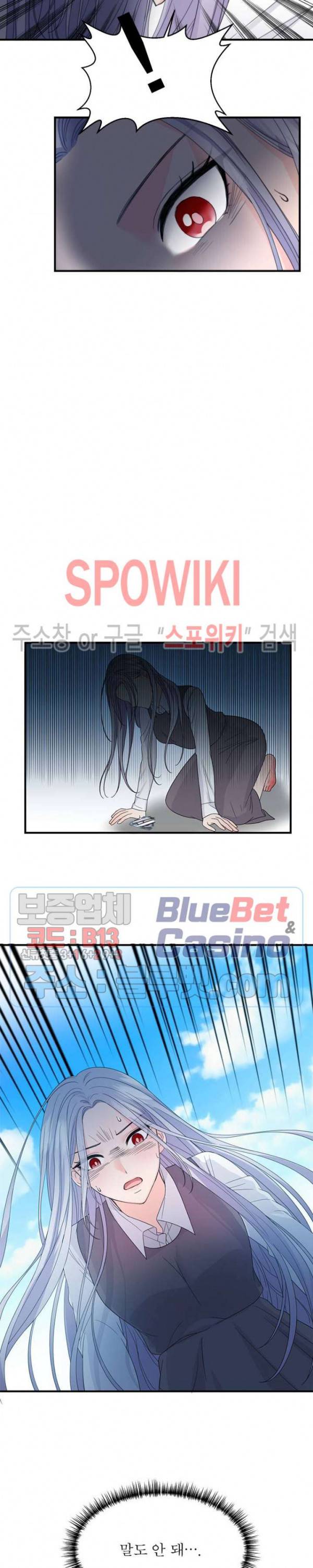 악한 기사 5화 6