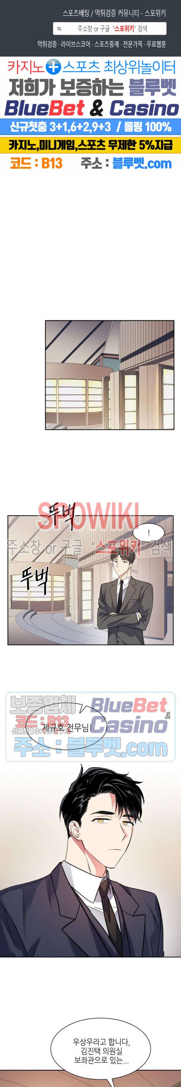 스머프 월드 46화 1