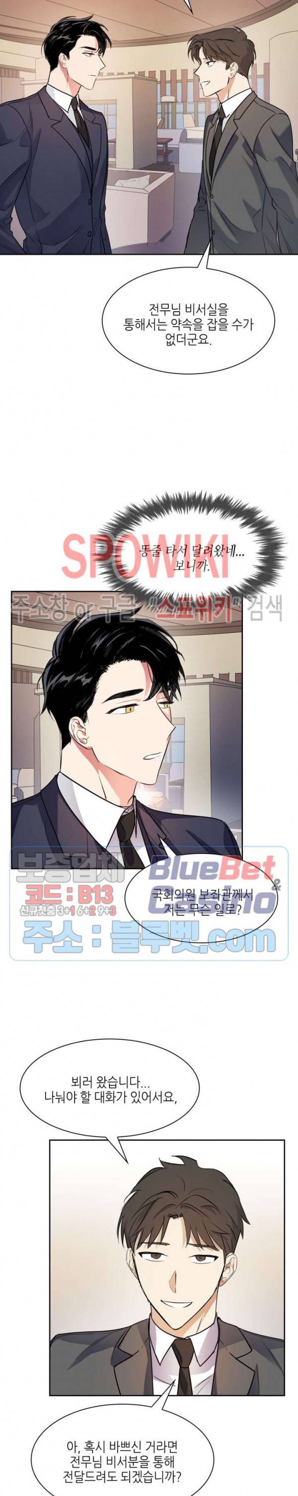 스머프 월드 46화 2