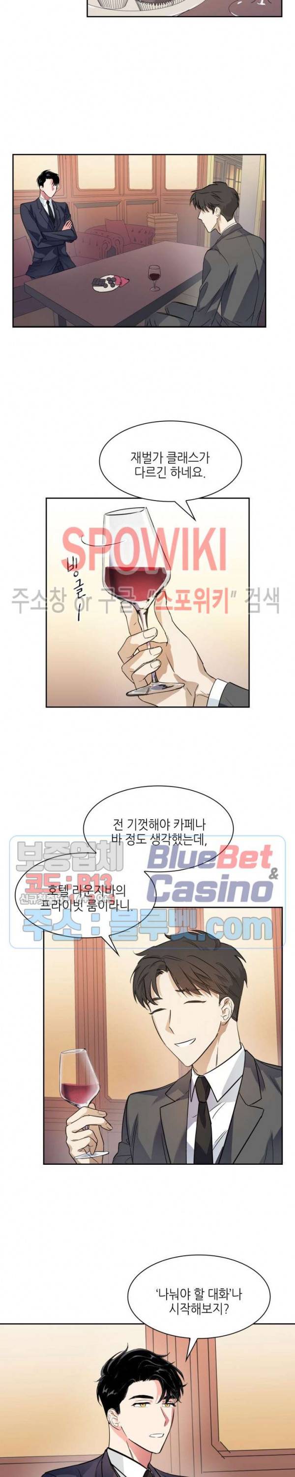 스머프 월드 46화 4