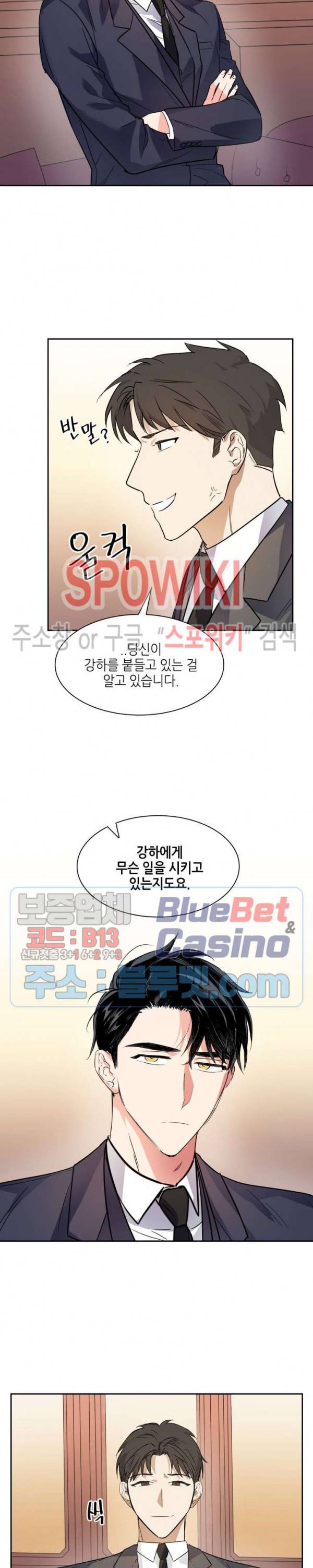 스머프 월드 46화 5