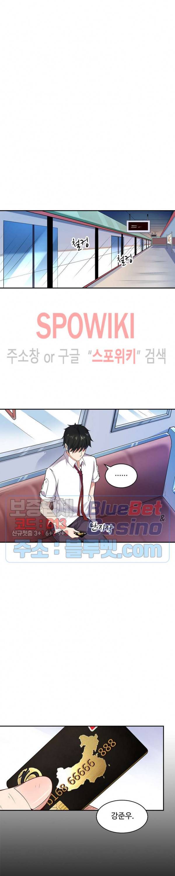 천존! 도시에 재림하다 18화 3