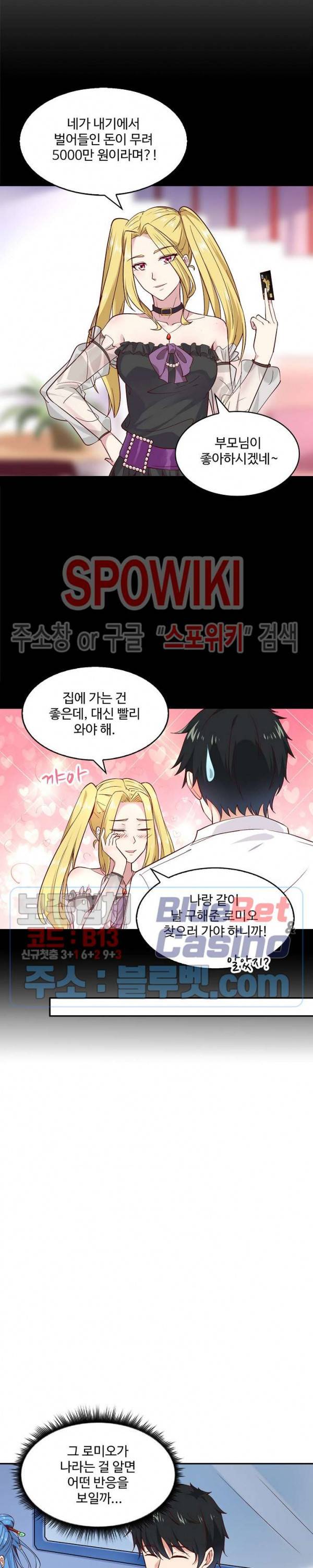 천존! 도시에 재림하다 18화 4