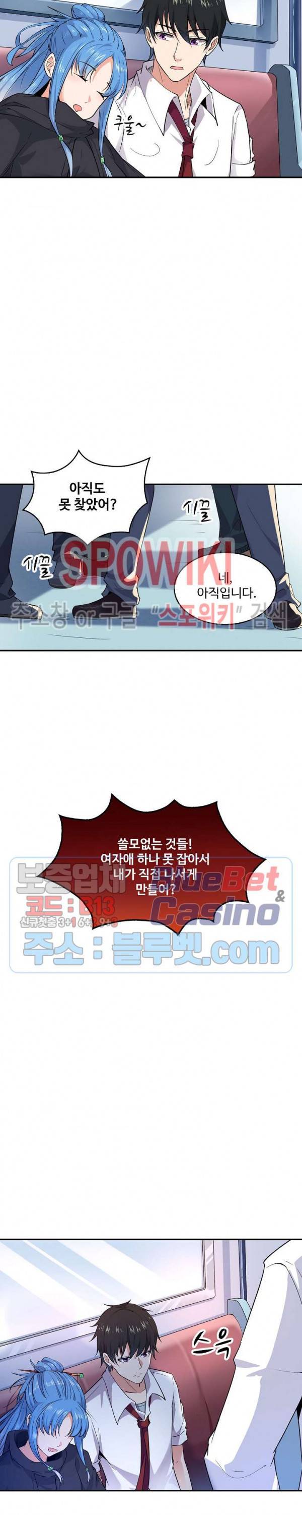천존! 도시에 재림하다 18화 6
