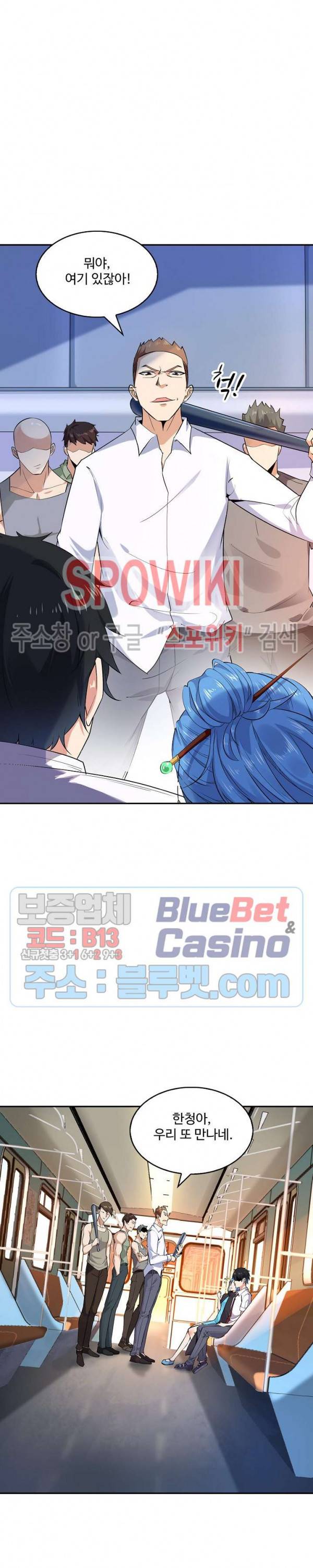천존! 도시에 재림하다 18화 7