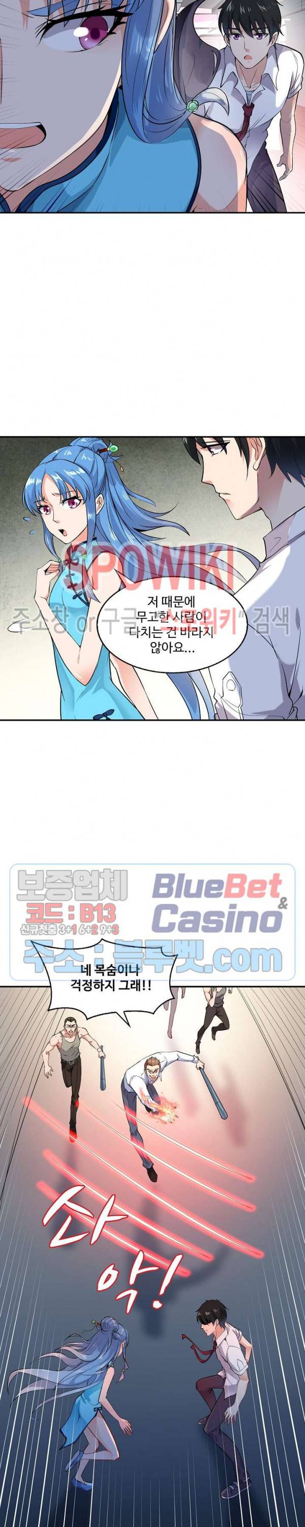 천존! 도시에 재림하다 18화 10