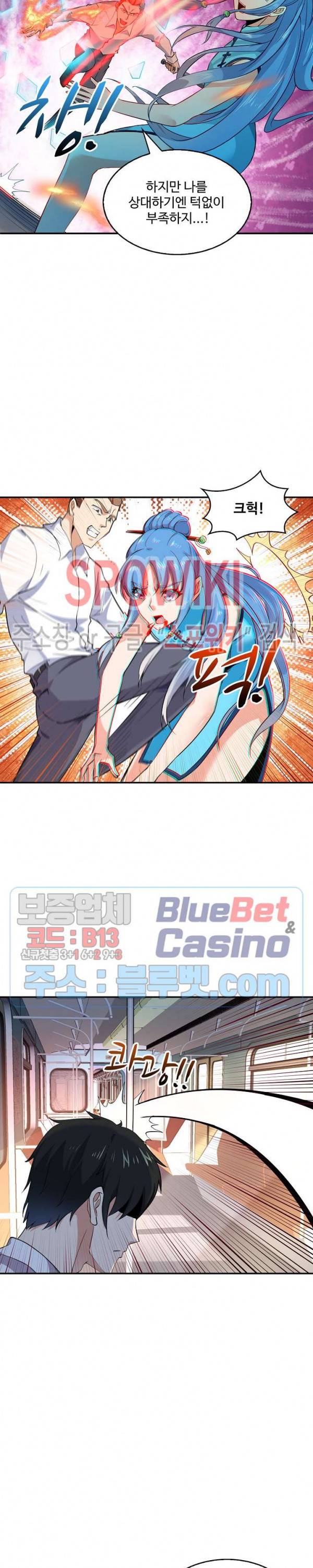 천존! 도시에 재림하다 18화 12