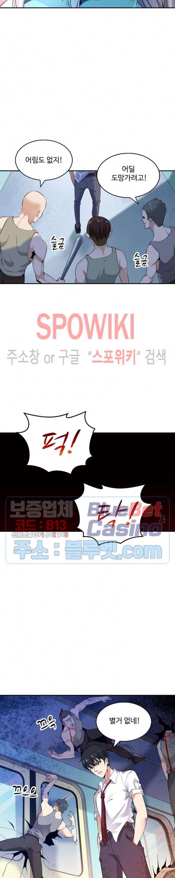 천존! 도시에 재림하다 18화 14