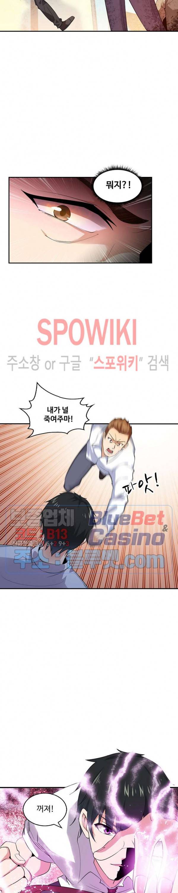 천존! 도시에 재림하다 18화 15