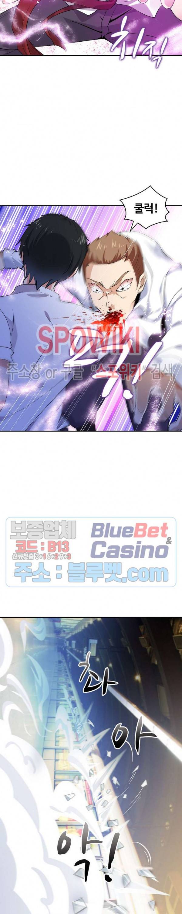 천존! 도시에 재림하다 18화 16