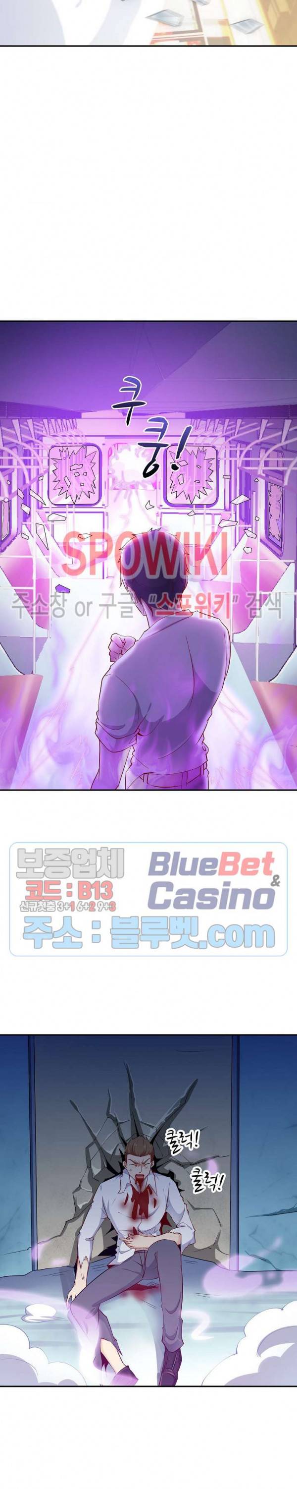 천존! 도시에 재림하다 18화 17
