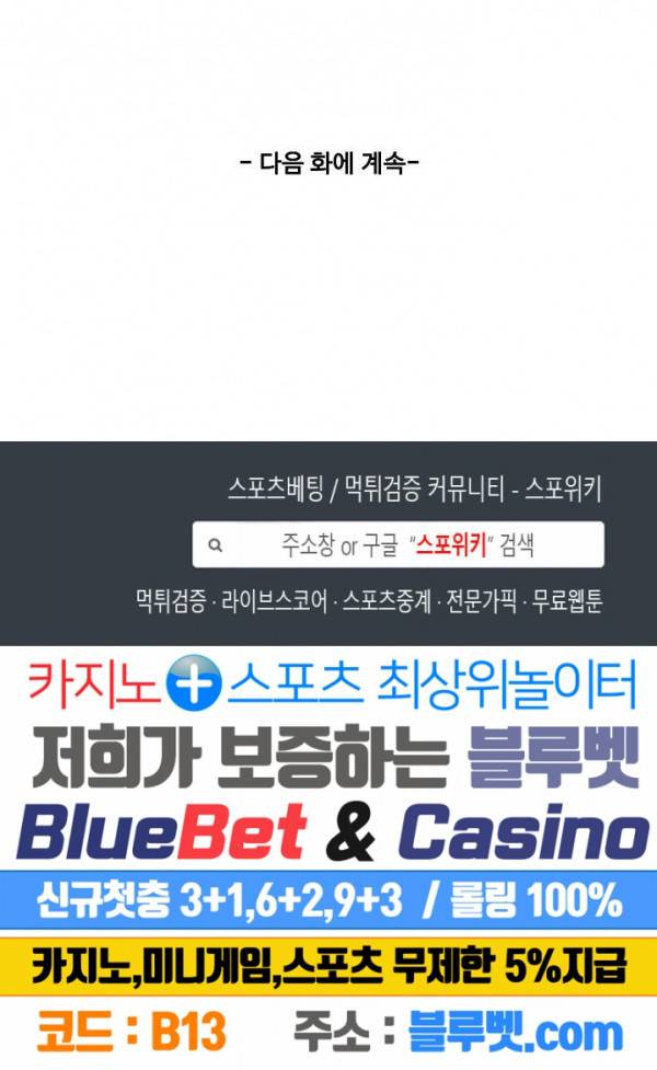 천존! 도시에 재림하다 18화 20