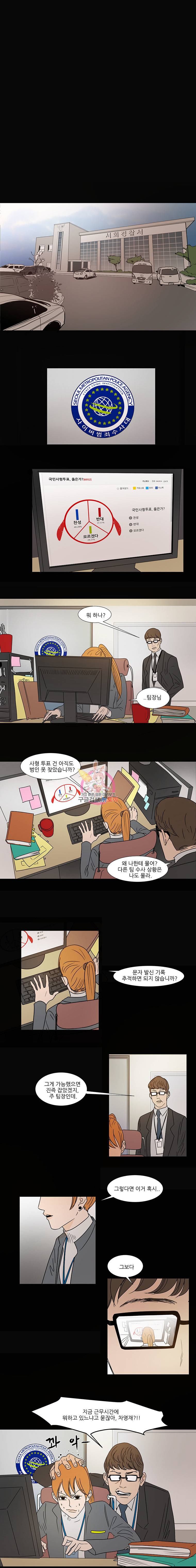 국민사형투표 4화 2
