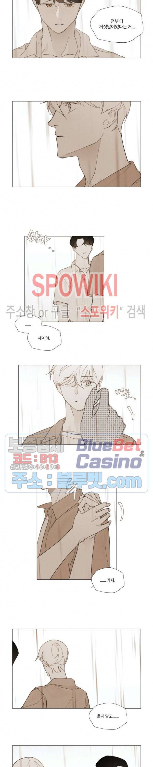 진솔한 세계 42화 3