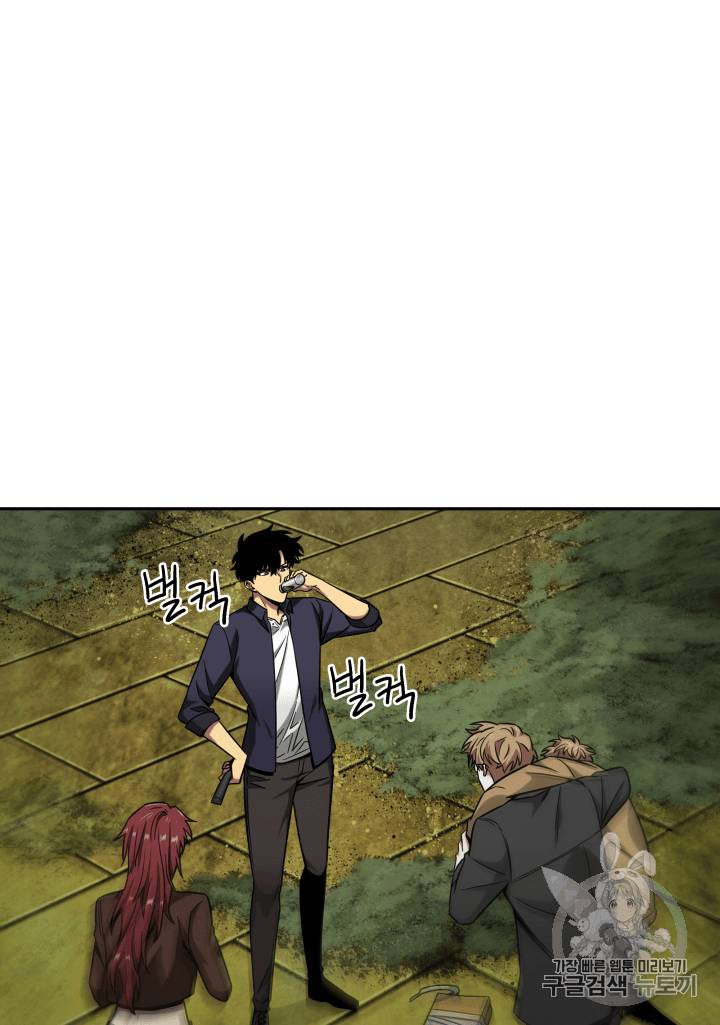 도굴왕 108화 2