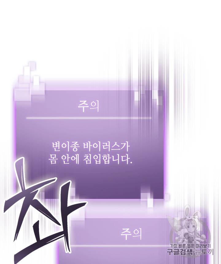 도굴왕 108화 8