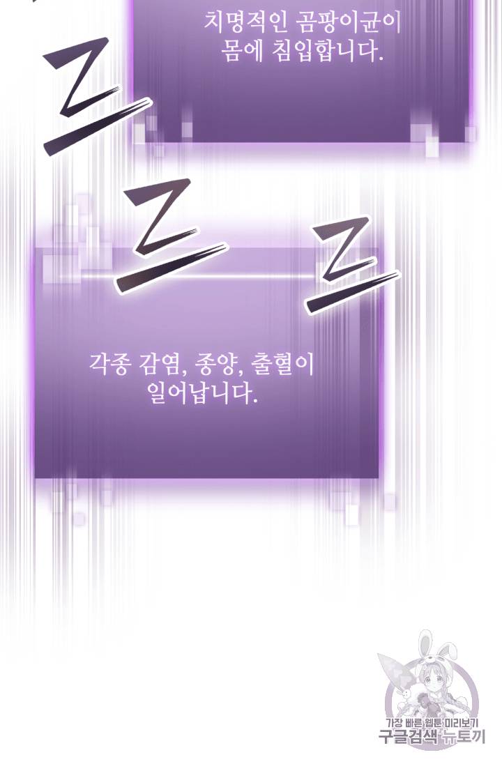 도굴왕 108화 9