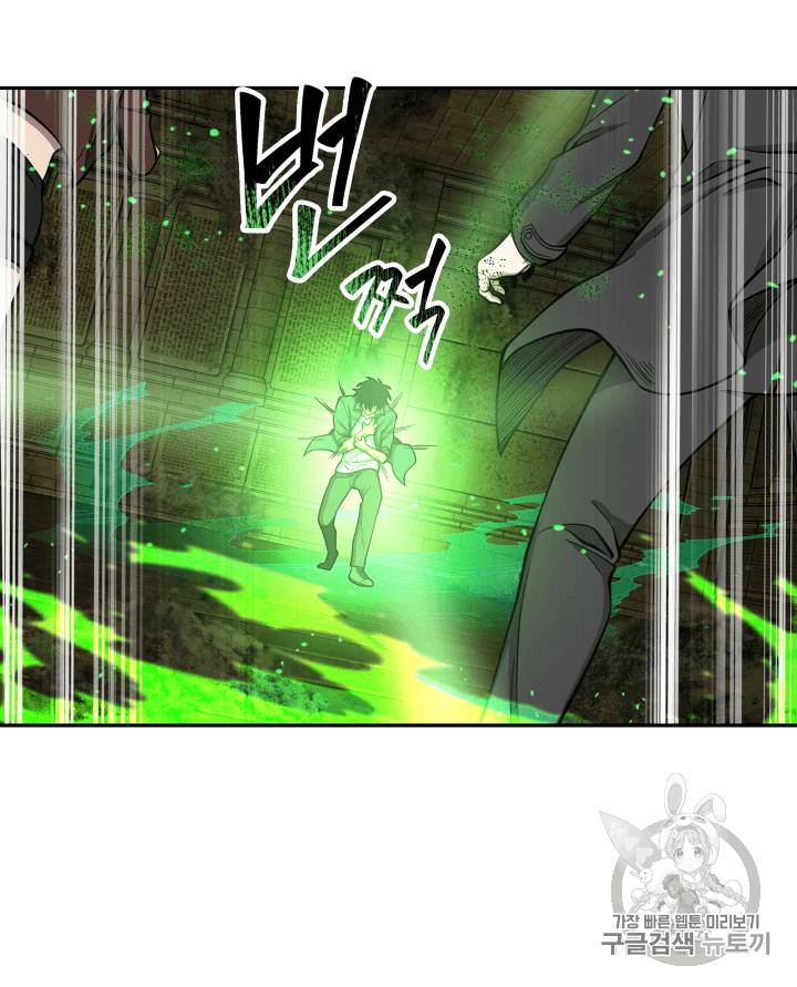 도굴왕 108화 10