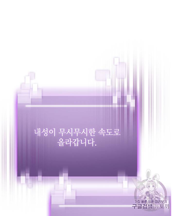 도굴왕 108화 11