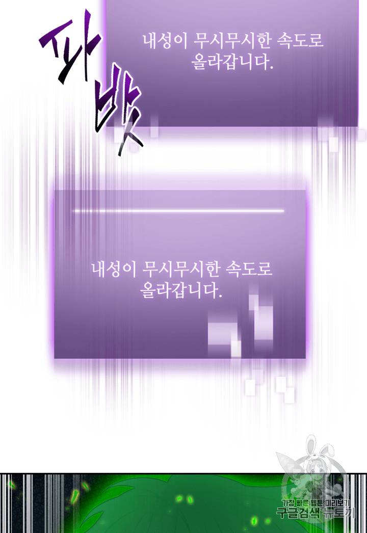 도굴왕 108화 12